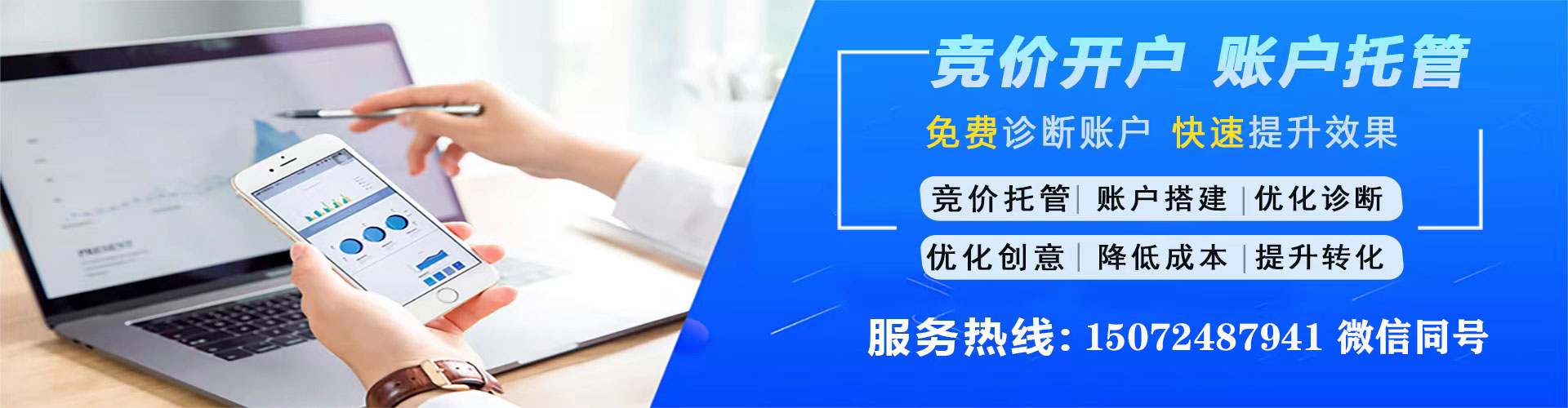 沧州信息流开户