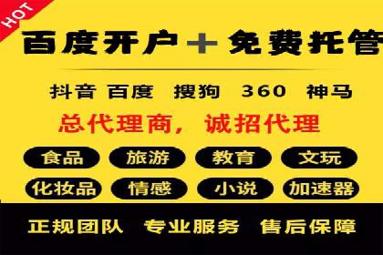 百度SEM与社交媒体结合的营销案例